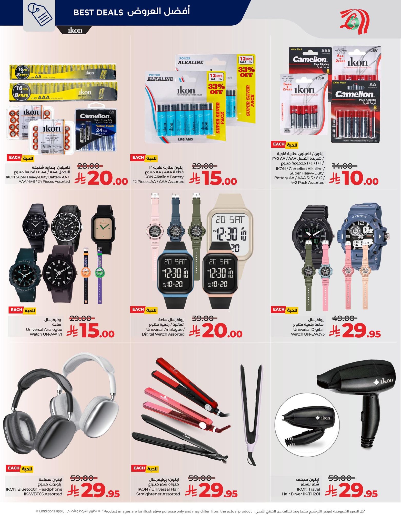 lulu-dammam-shati offers from 10dec to 16dec 2025 عروض لولو الدمام الشاطئ من 10 ديسمبر حتى 16 ديسمبر 2025 صفحة رقم 81